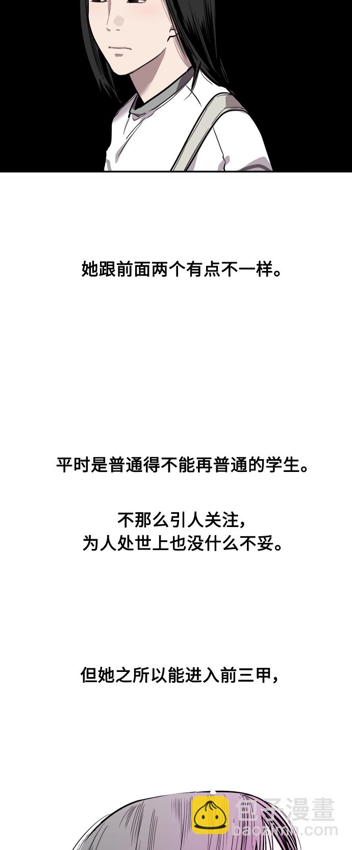 愛上姐姐的理由 - [第65話] 其實(1/2) - 5