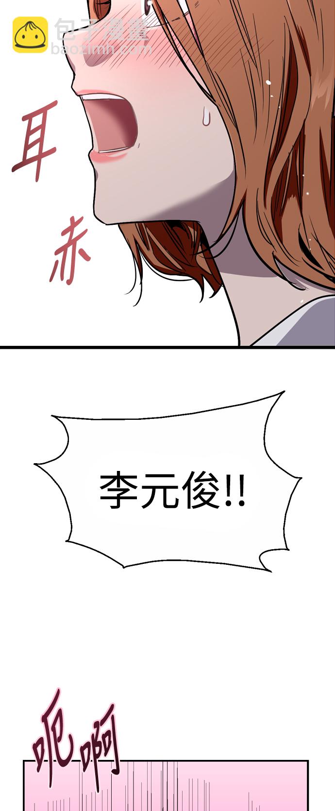 愛上姐姐的理由 - [第65話] 其實(1/2) - 3