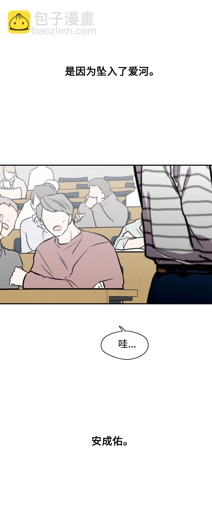 愛上姐姐的理由 - [第65話] 其實(1/2) - 7