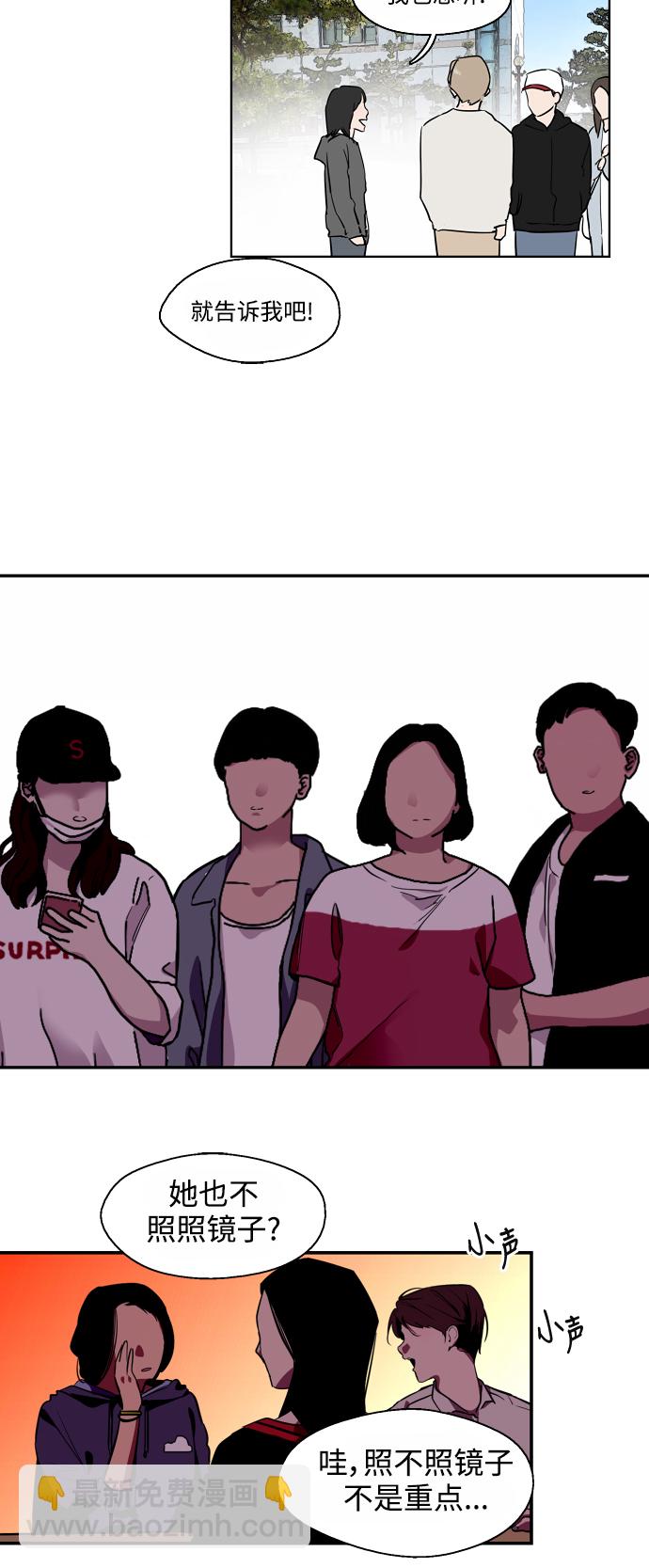 愛上姐姐的理由 - [第65話] 其實(1/2) - 1