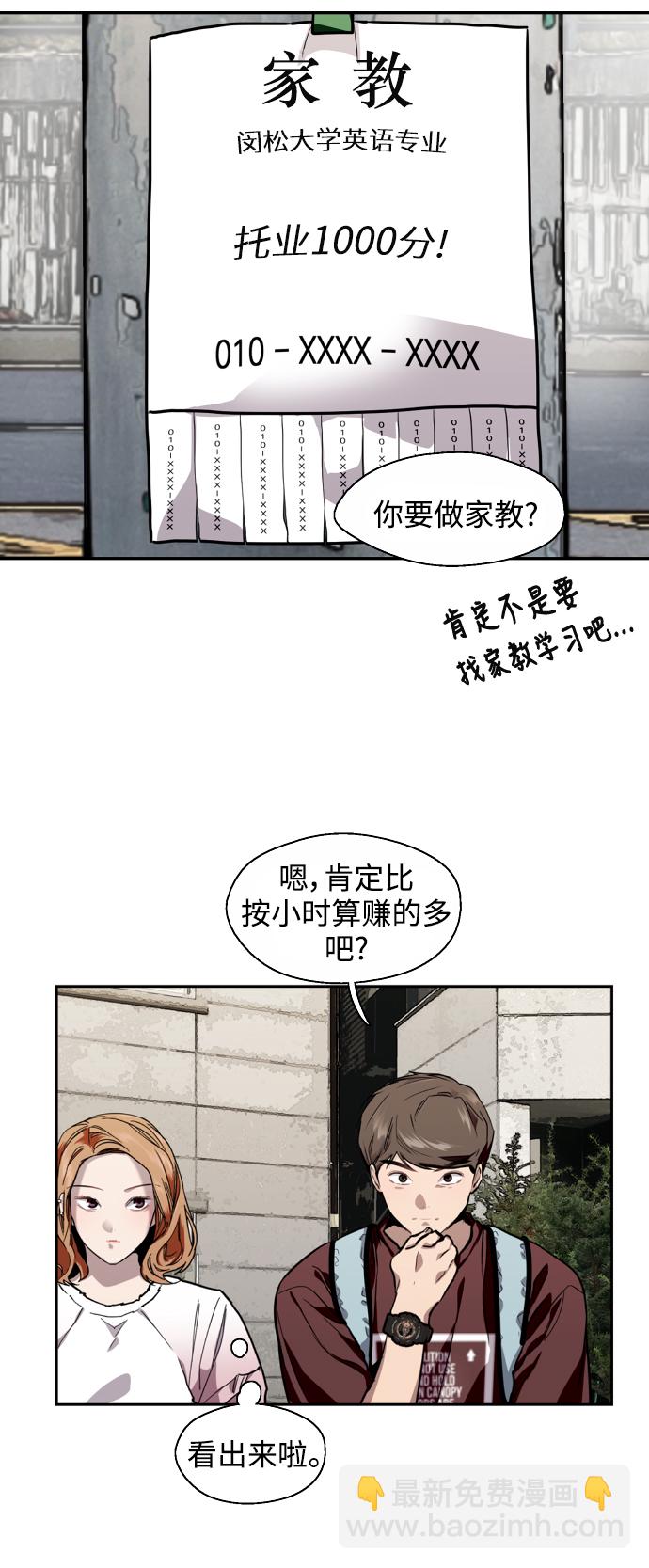 愛上姐姐的理由 - [第65話] 其實(1/2) - 5