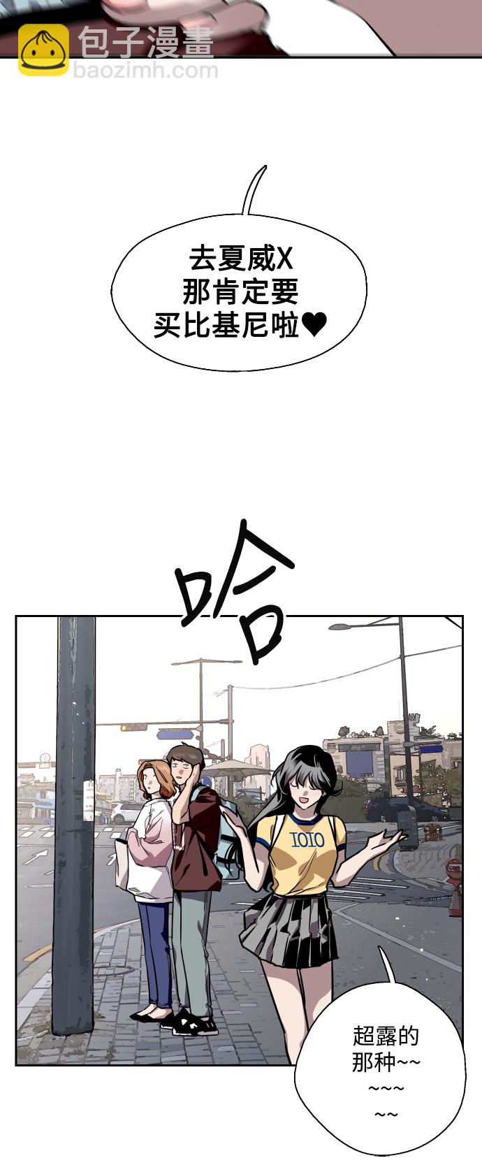 愛上姐姐的理由 - [第65話] 其實(1/2) - 7