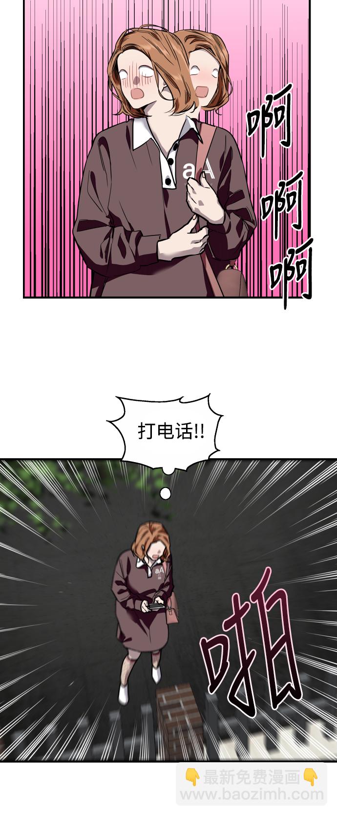 愛上姐姐的理由 - [第65話] 其實(1/2) - 4