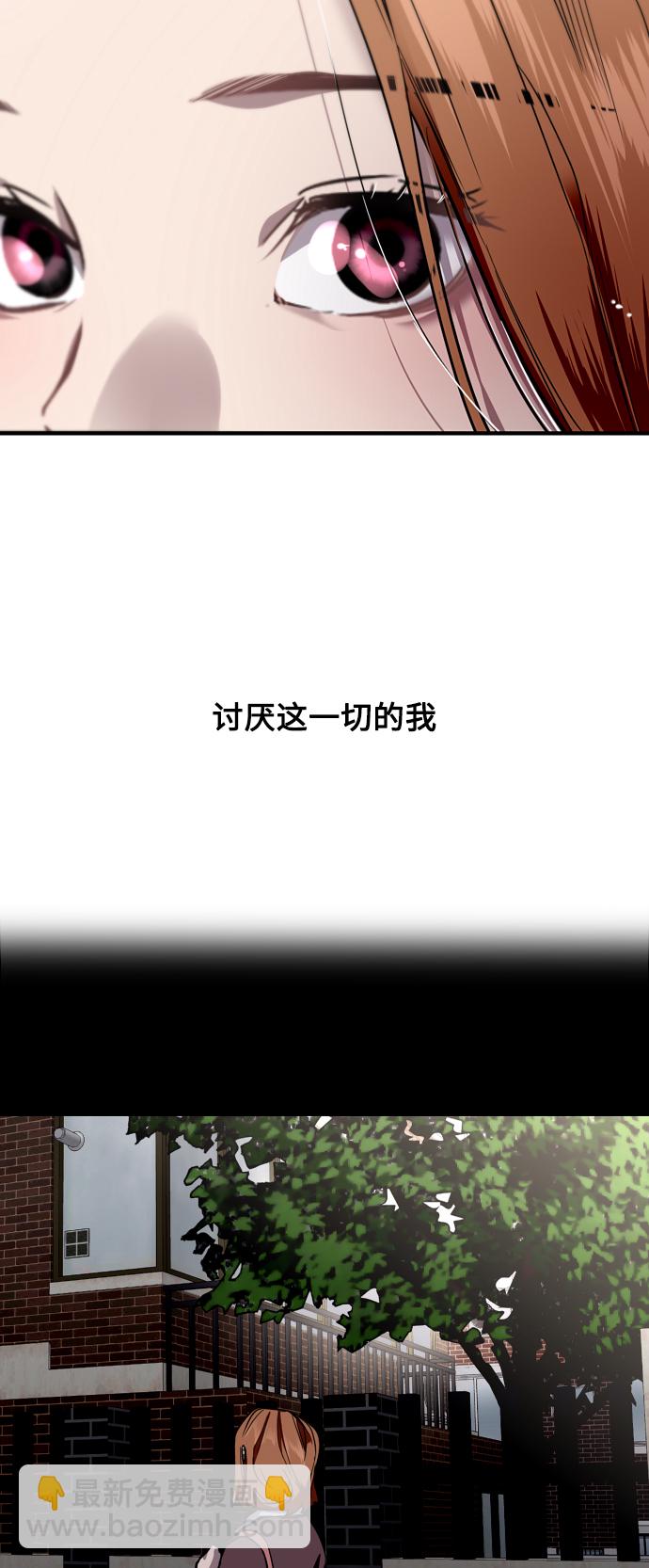 愛上姐姐的理由 - [第65話] 其實(1/2) - 4