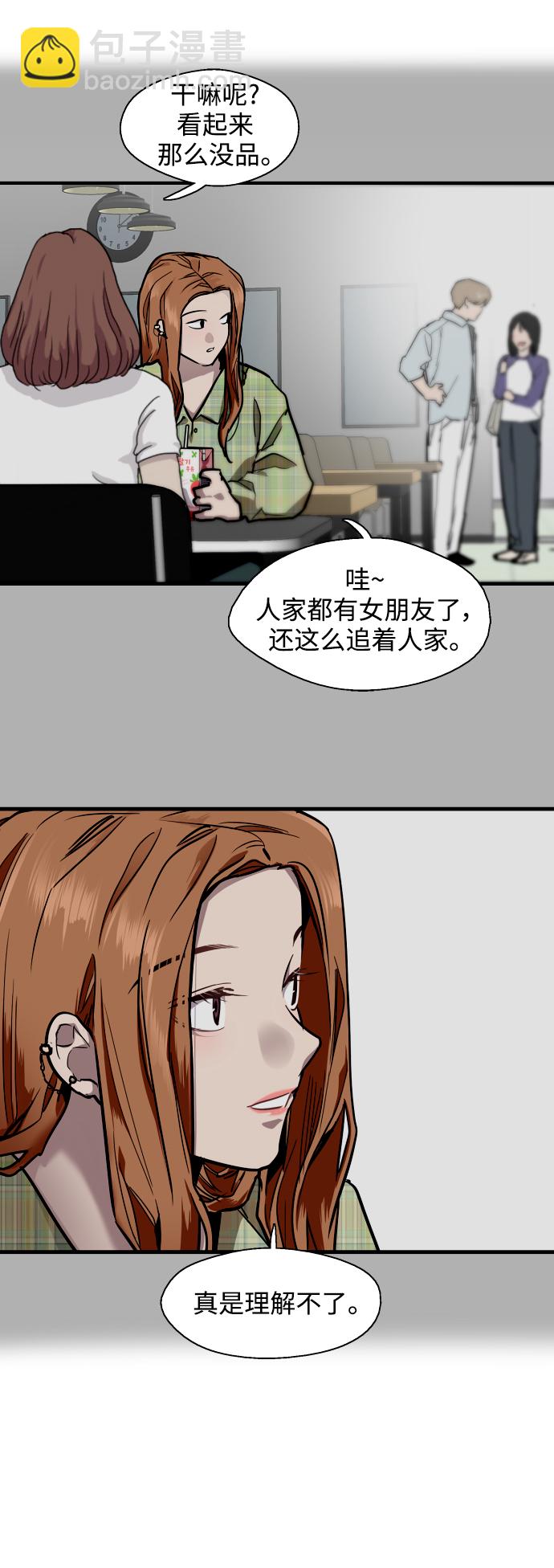 愛上姐姐的理由 - [第65話] 其實(1/2) - 6