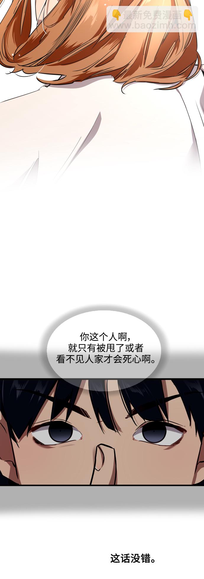 愛上姐姐的理由 - [第65話] 其實(1/2) - 8