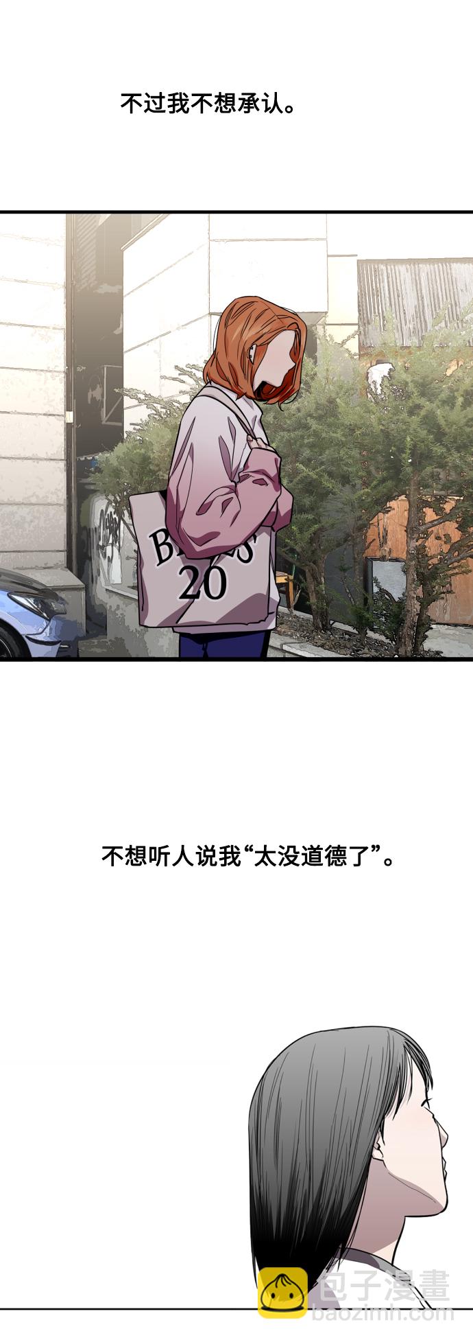 愛上姐姐的理由 - [第65話] 其實(1/2) - 1