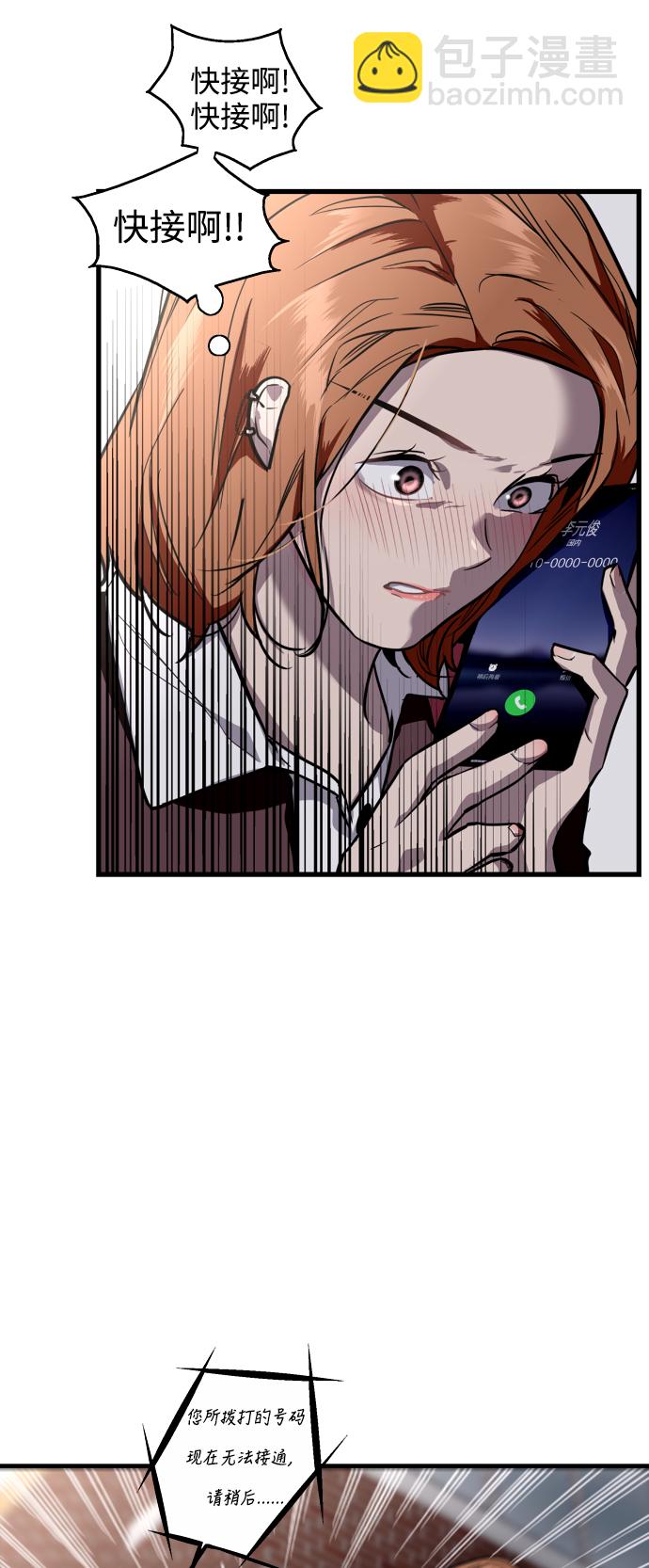 愛上姐姐的理由 - [第65話] 其實(1/2) - 5