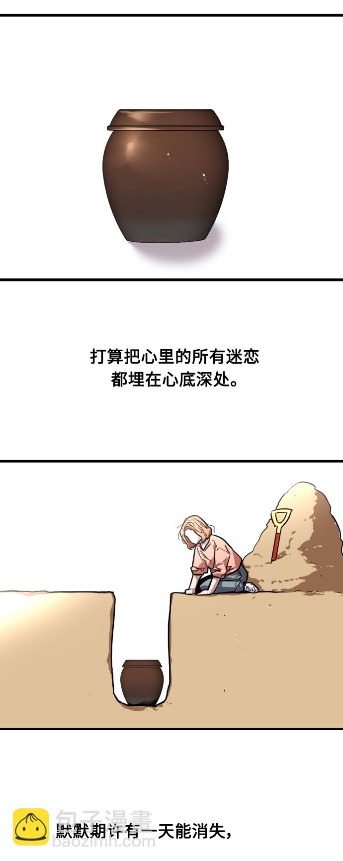 愛上姐姐的理由 - [第65話] 其實(2/2) - 1