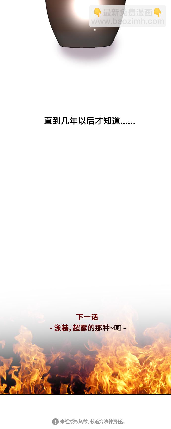 愛上姐姐的理由 - [第65話] 其實(2/2) - 1