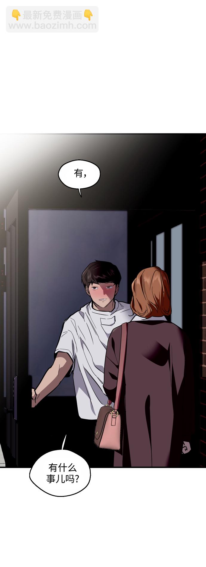 愛上姐姐的理由 - [第65話] 其實(1/2) - 1