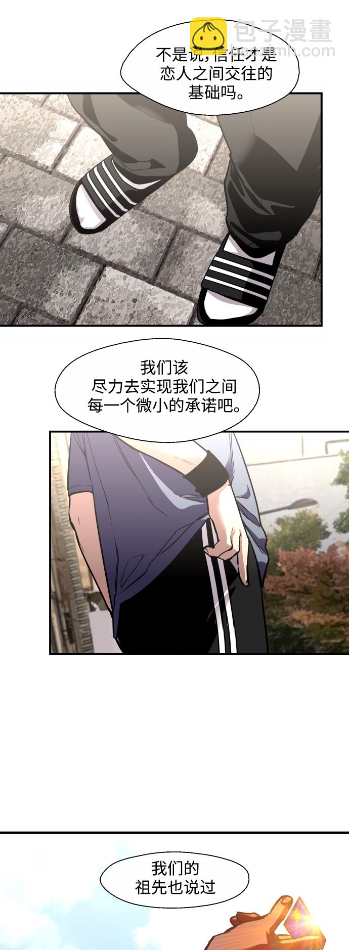 愛上姐姐的理由 - [第67話] 巧克力、香蕉和珊瑚 - 4