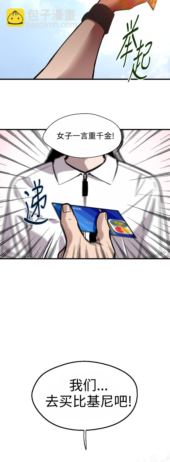 愛上姐姐的理由 - [第67話] 巧克力、香蕉和珊瑚 - 5