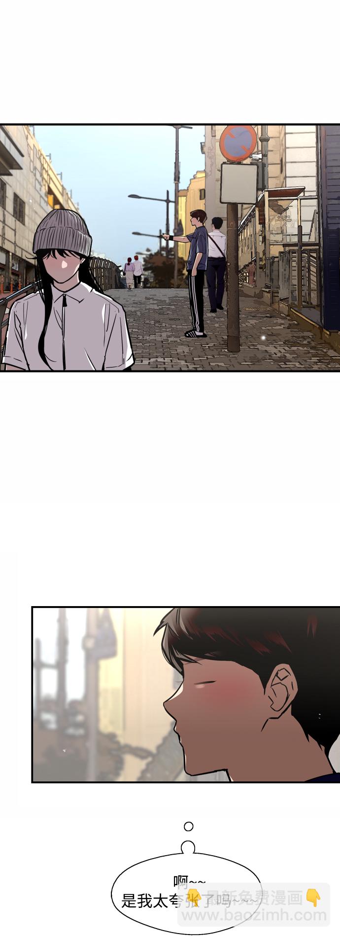 愛上姐姐的理由 - [第67話] 巧克力、香蕉和珊瑚 - 2