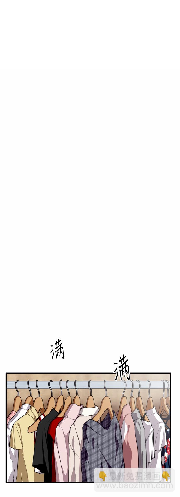 愛上姐姐的理由 - [第67話] 巧克力、香蕉和珊瑚 - 4