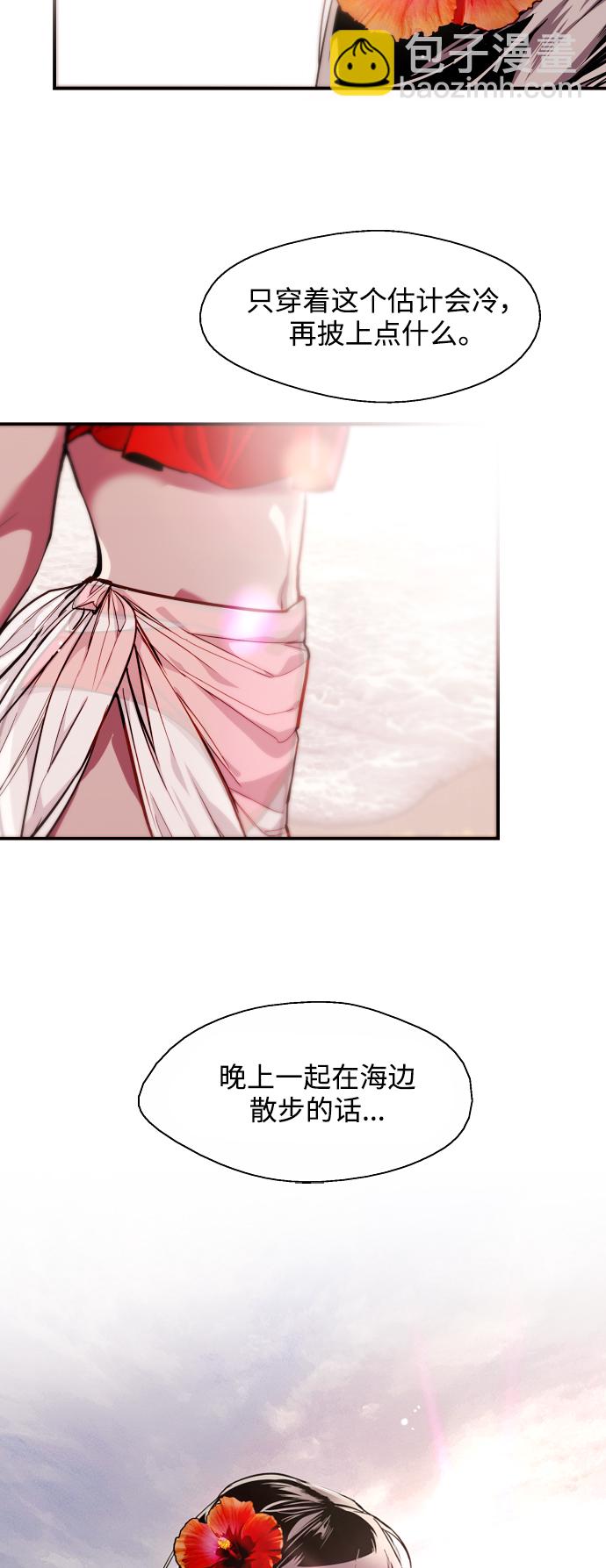 愛上姐姐的理由 - [第67話] 巧克力、香蕉和珊瑚 - 1