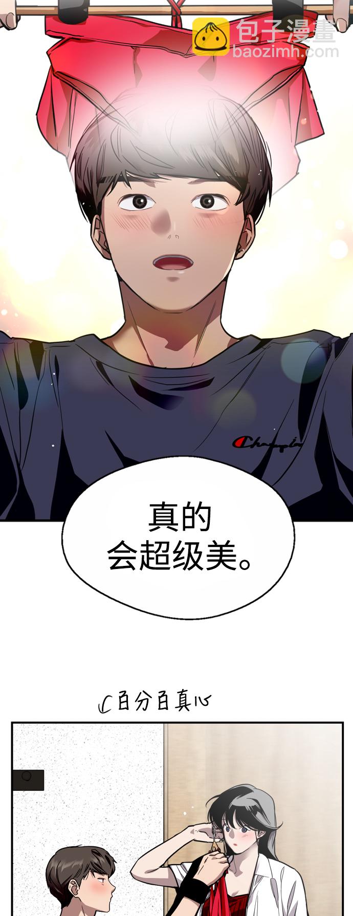 愛上姐姐的理由 - [第67話] 巧克力、香蕉和珊瑚 - 3