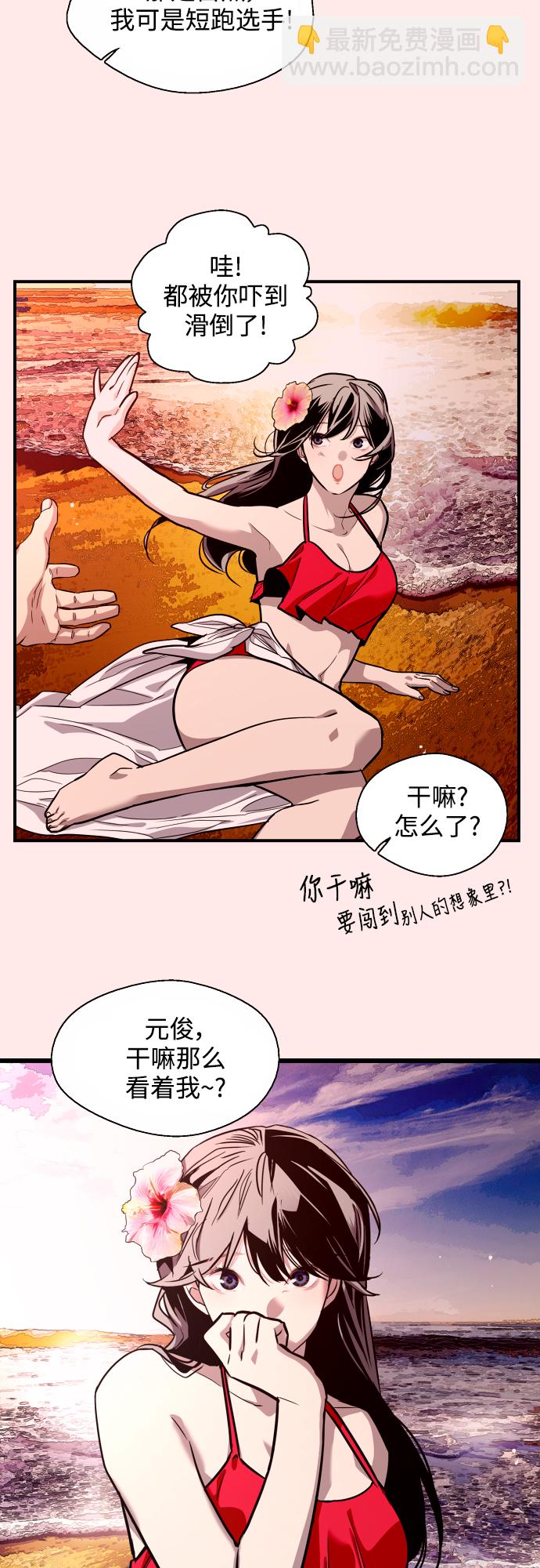 愛上姐姐的理由 - [第67話] 巧克力、香蕉和珊瑚 - 6