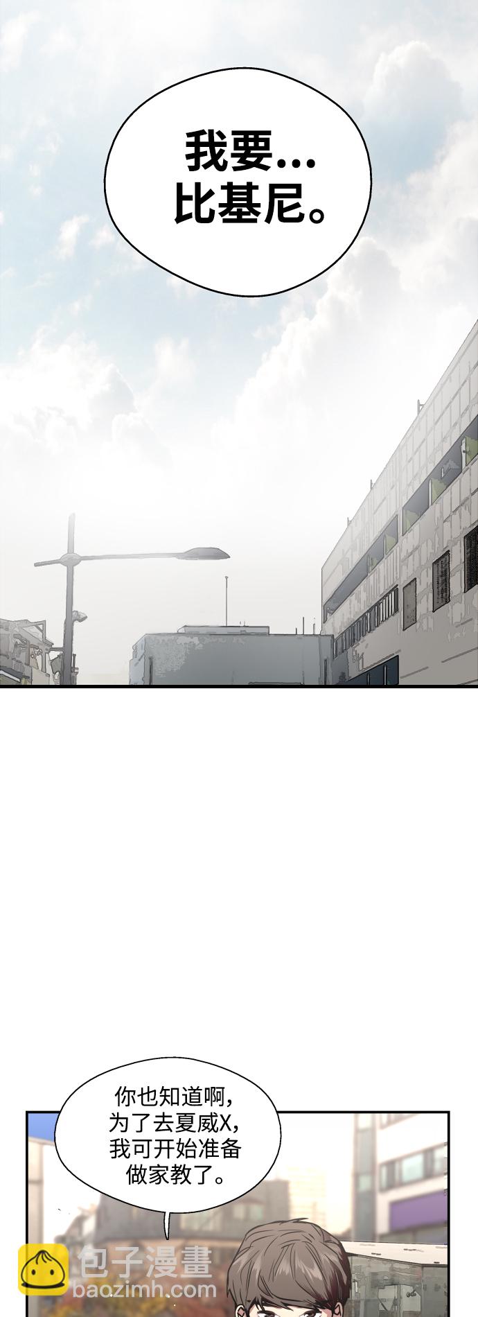 愛上姐姐的理由 - [第67話] 巧克力、香蕉和珊瑚 - 3