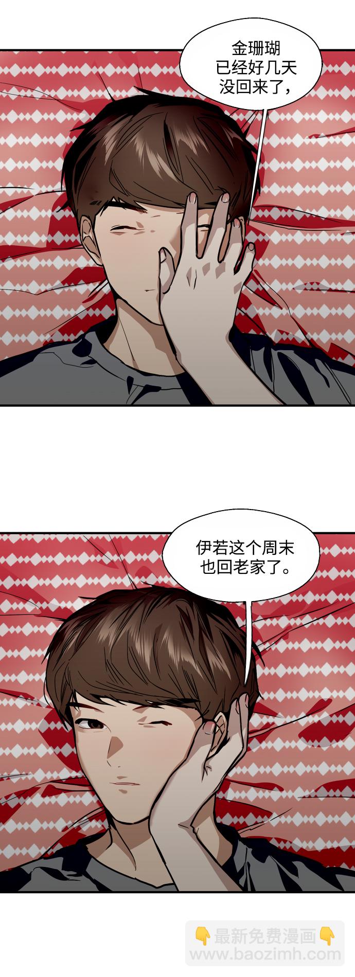 愛上姐姐的理由 - [第67話] 巧克力、香蕉和珊瑚 - 5