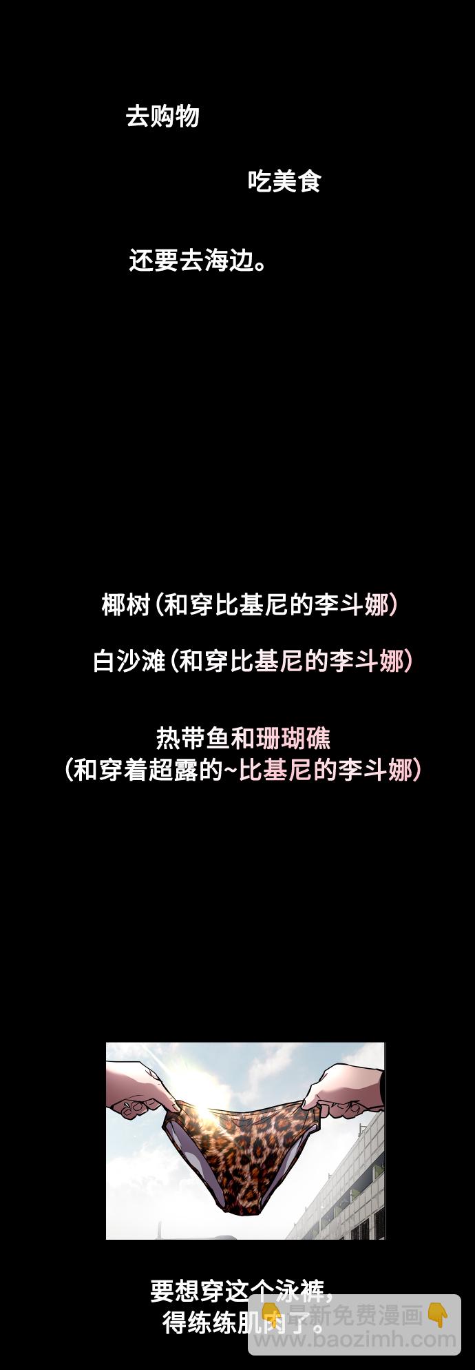 愛上姐姐的理由 - [第67話] 巧克力、香蕉和珊瑚 - 1