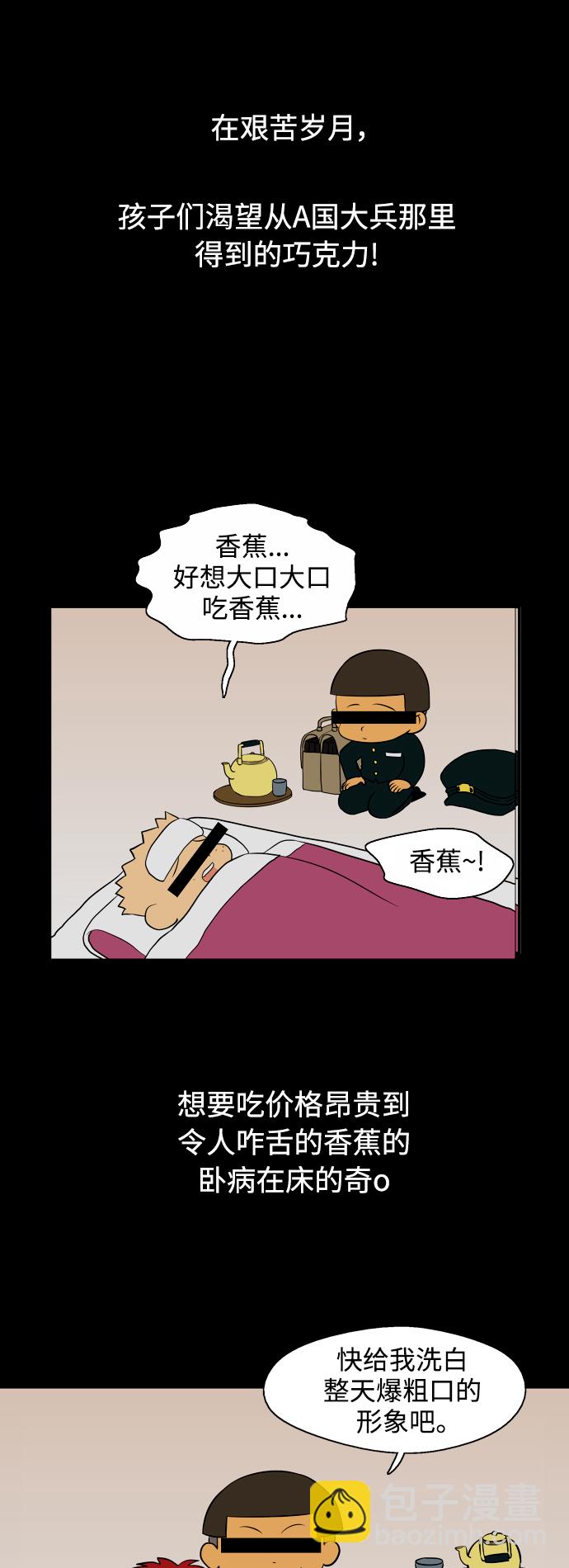 愛上姐姐的理由 - [第67話] 巧克力、香蕉和珊瑚 - 6