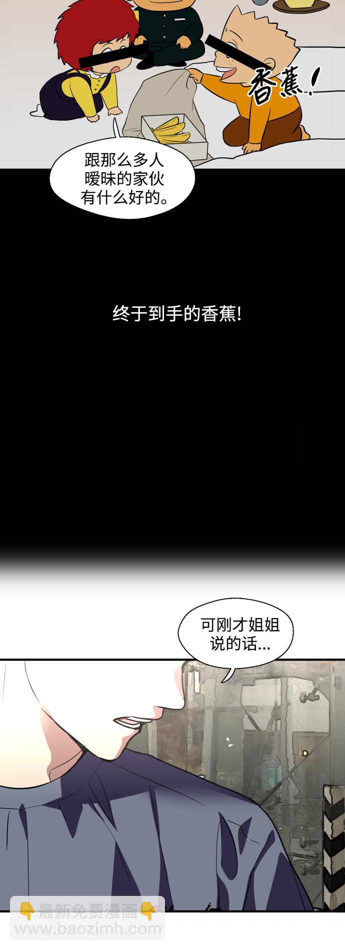 愛上姐姐的理由 - [第67話] 巧克力、香蕉和珊瑚 - 7