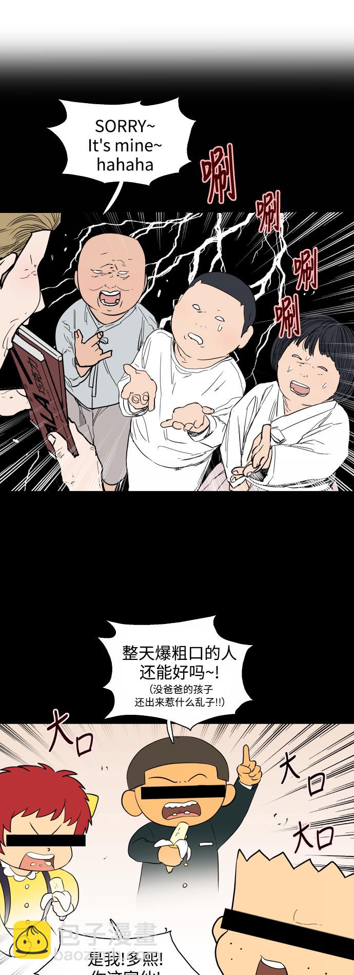 愛上姐姐的理由 - [第67話] 巧克力、香蕉和珊瑚 - 1