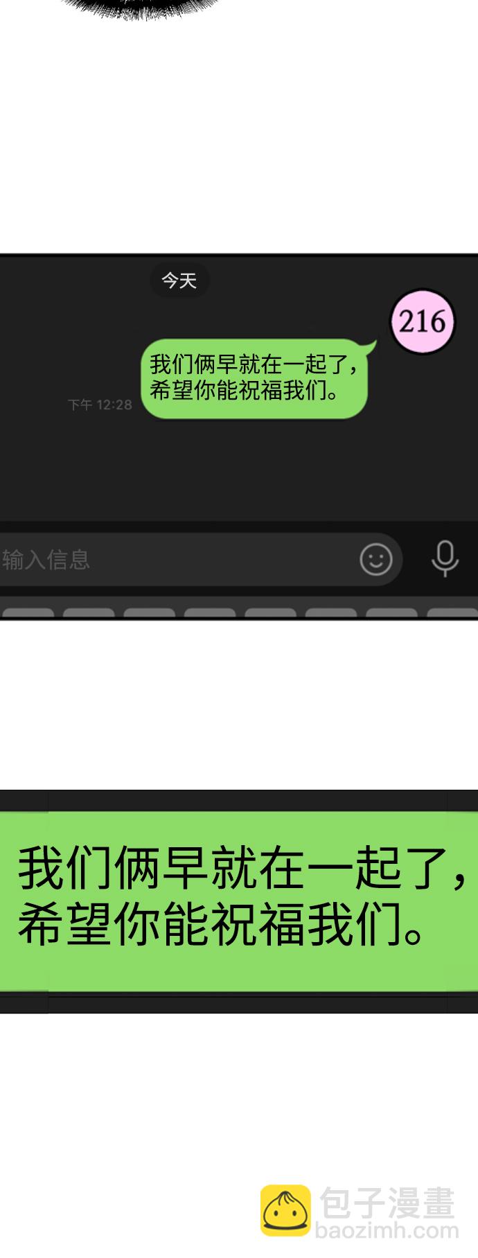 愛上姐姐的理由 - [第69話] 重新見到的世界（1） - 3