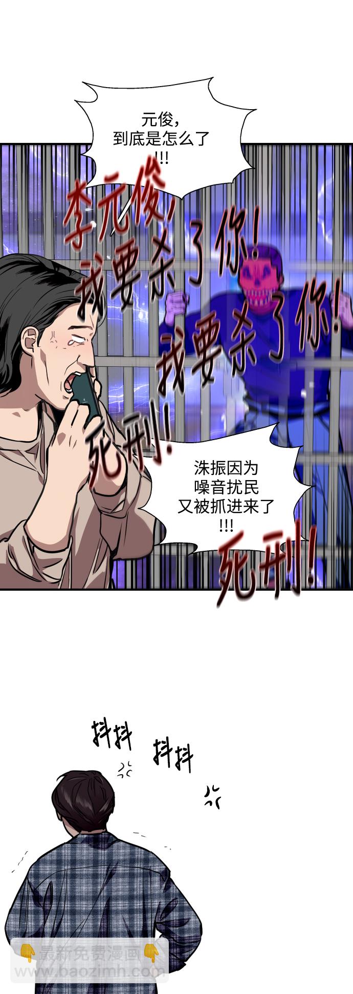 愛上姐姐的理由 - [第69話] 重新見到的世界（1） - 4