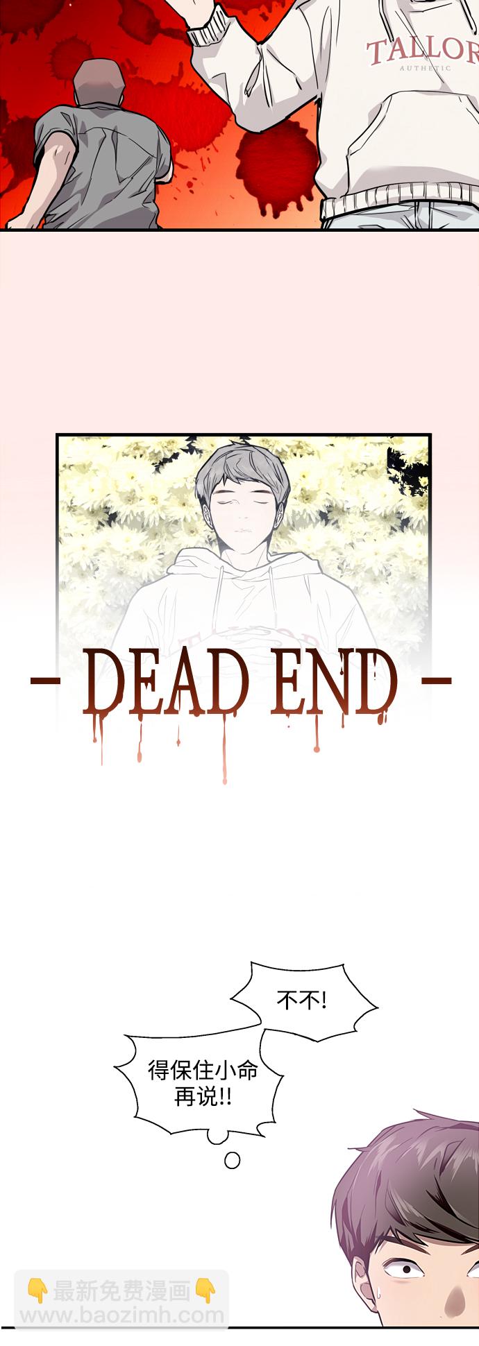 愛上姐姐的理由 - [第69話] 重新見到的世界（1） - 1