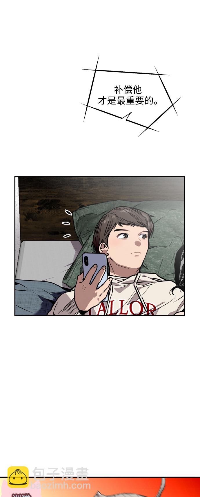 愛上姐姐的理由 - [第69話] 重新見到的世界（1） - 2