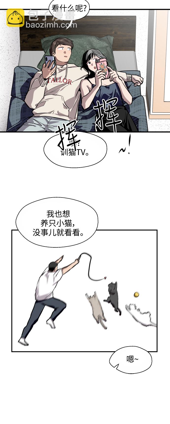 愛上姐姐的理由 - [第69話] 重新見到的世界（1） - 4