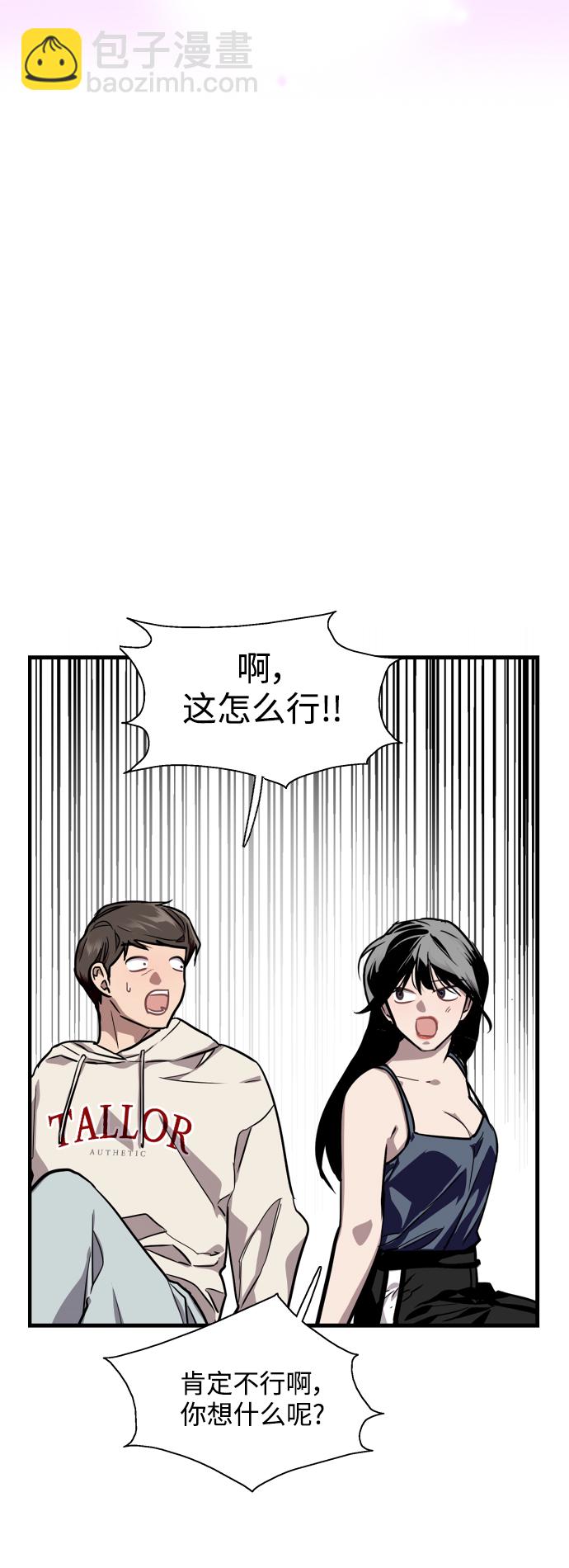 愛上姐姐的理由 - [第69話] 重新見到的世界（1） - 1