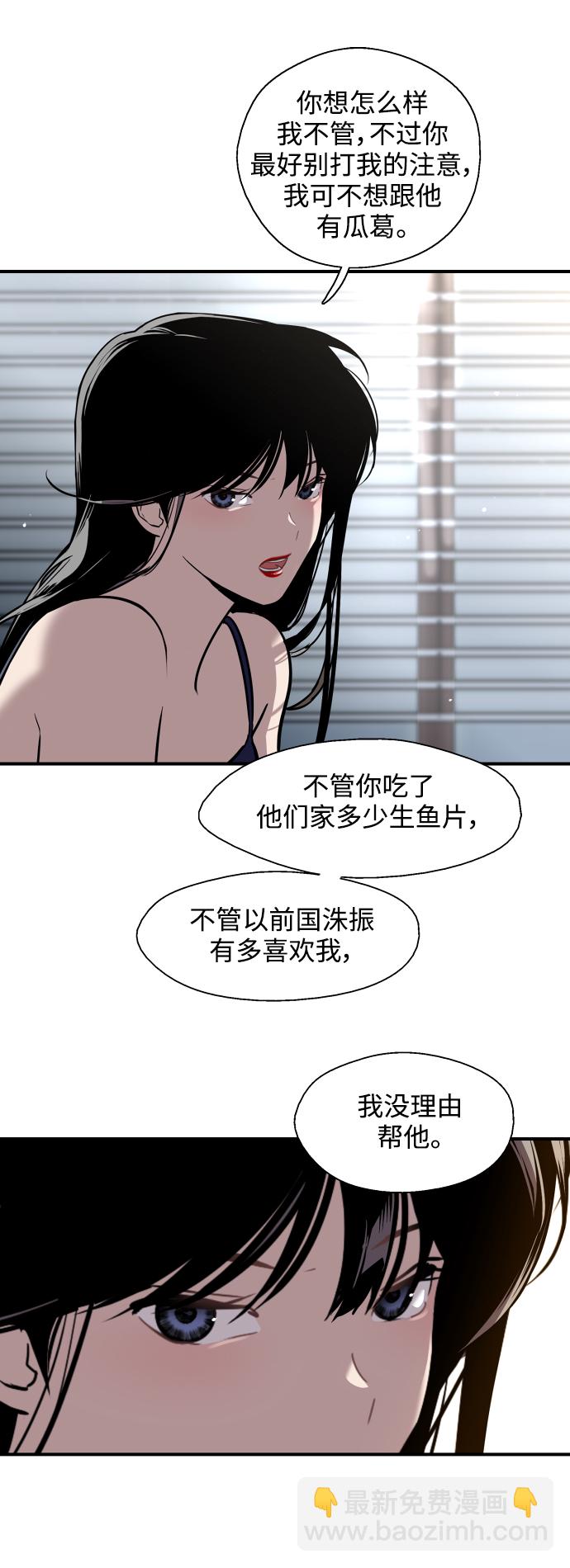 愛上姐姐的理由 - [第69話] 重新見到的世界（1） - 2