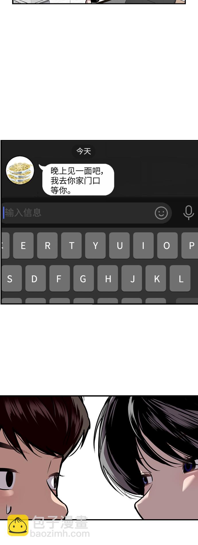 愛上姐姐的理由 - [第69話] 重新見到的世界（1） - 4