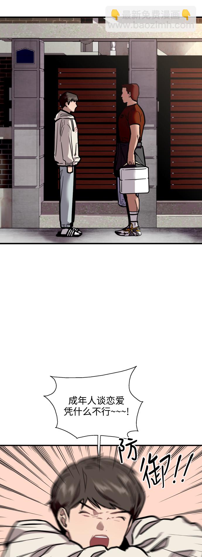 愛上姐姐的理由 - [第69話] 重新見到的世界（1） - 6