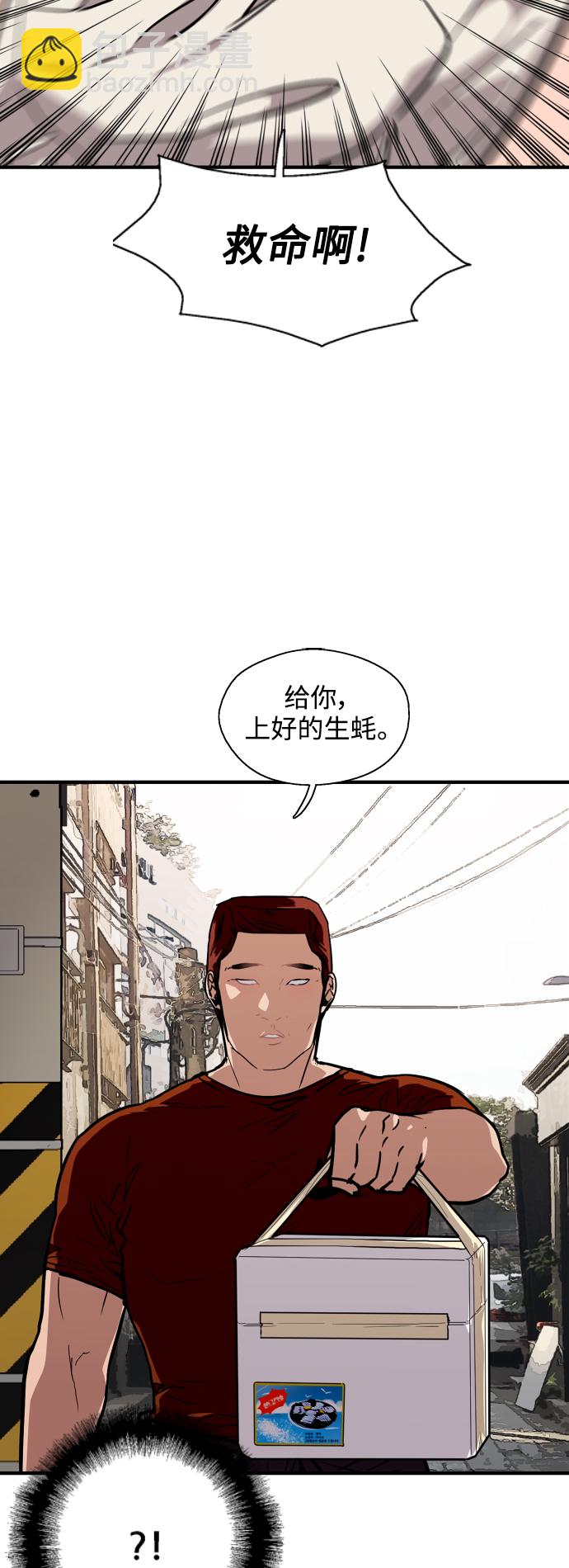 愛上姐姐的理由 - [第69話] 重新見到的世界（1） - 7