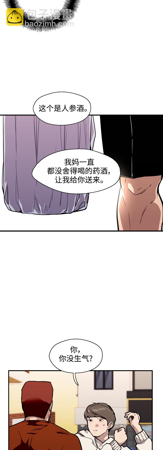 愛上姐姐的理由 - [第69話] 重新見到的世界（1） - 1