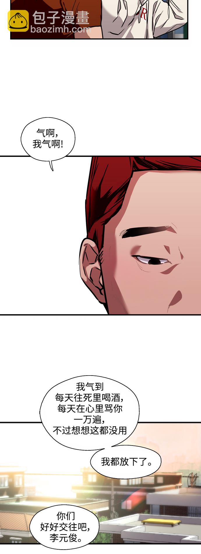 愛上姐姐的理由 - [第69話] 重新見到的世界（1） - 2