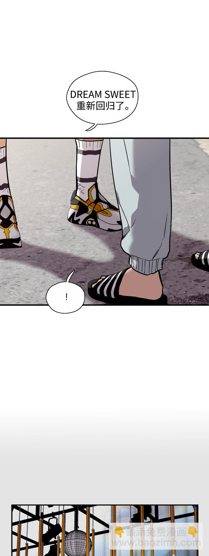 愛上姐姐的理由 - [第69話] 重新見到的世界（1） - 4