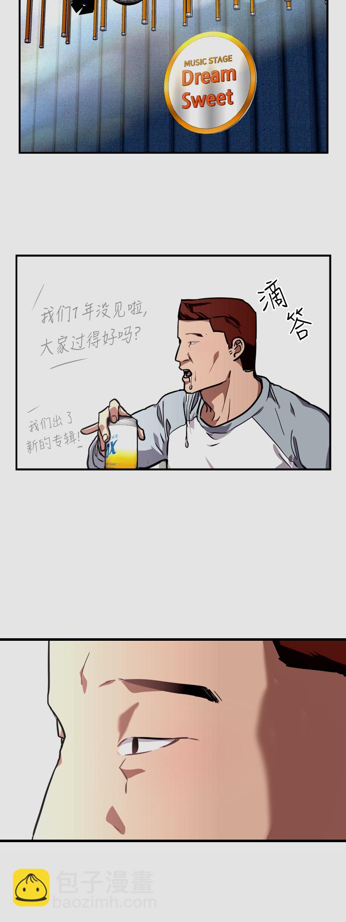 愛上姐姐的理由 - [第69話] 重新見到的世界（1） - 5