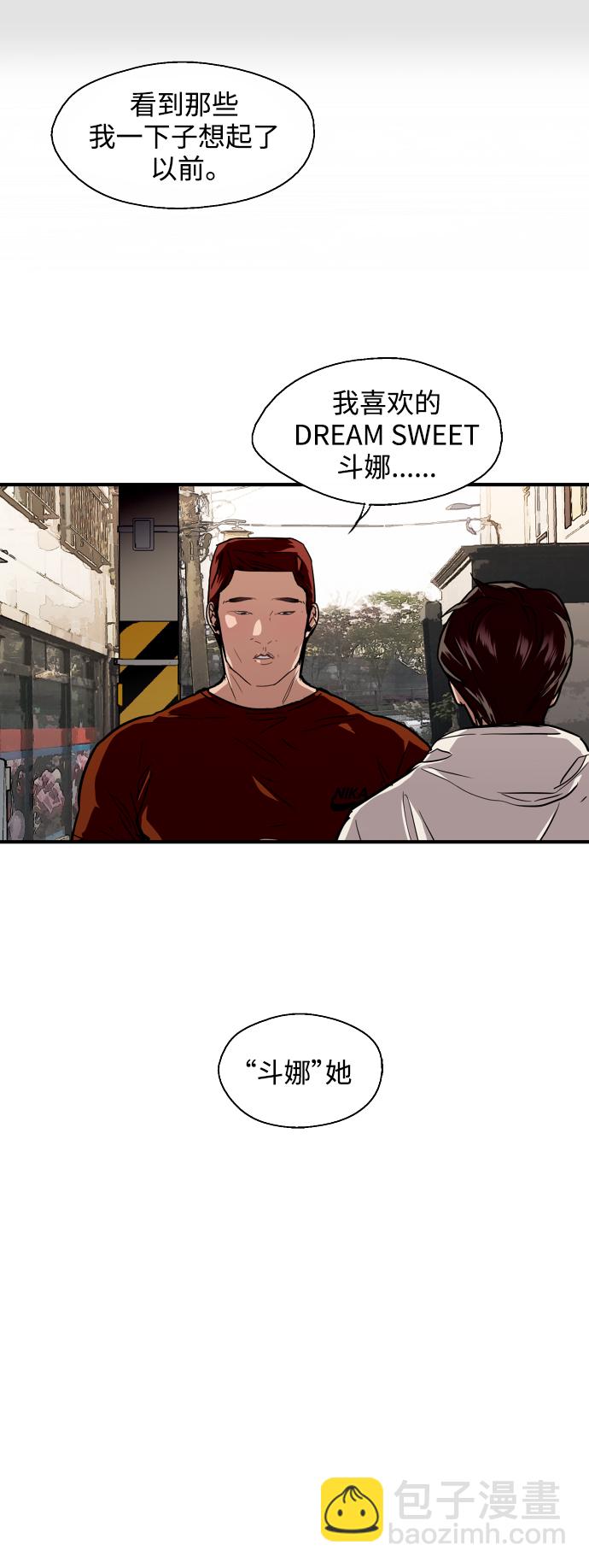 愛上姐姐的理由 - [第69話] 重新見到的世界（1） - 6