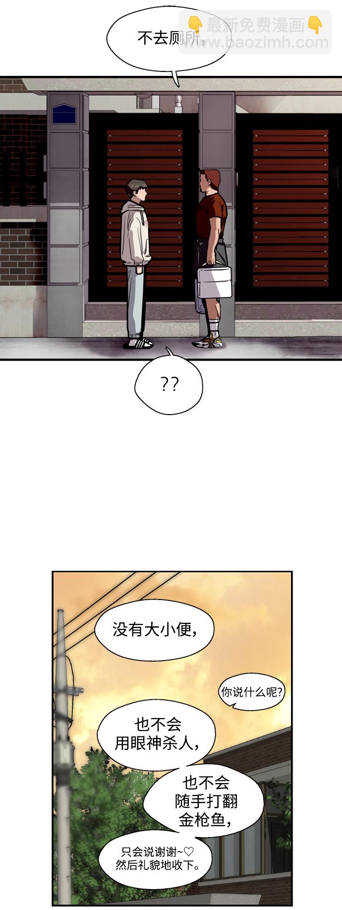 愛上姐姐的理由 - [第69話] 重新見到的世界（1） - 7