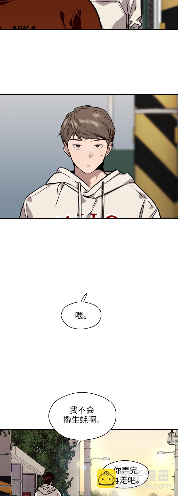 愛上姐姐的理由 - [第69話] 重新見到的世界（1） - 4