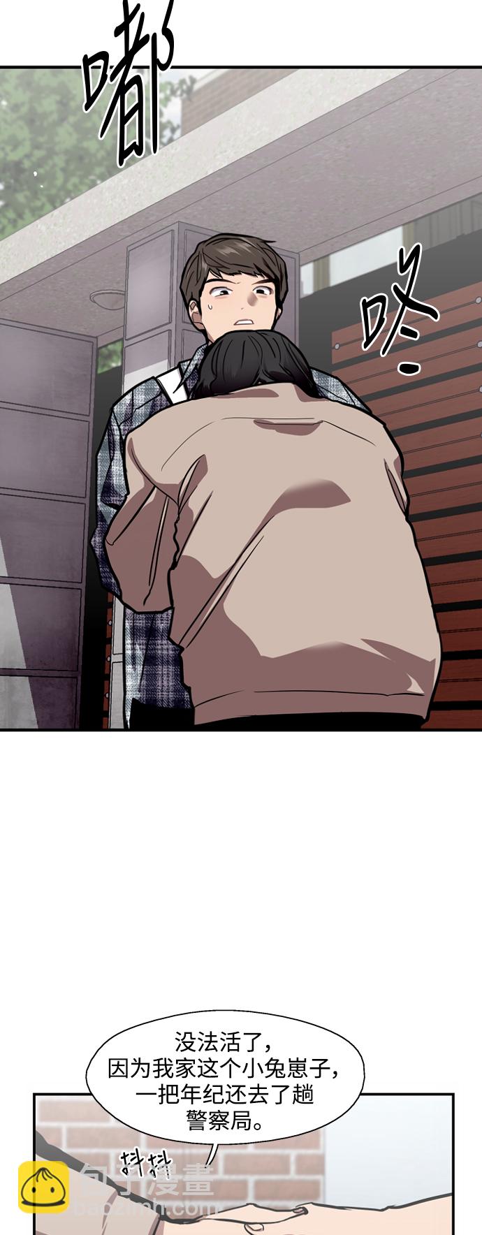 愛上姐姐的理由 - [第69話] 重新見到的世界（1） - 4