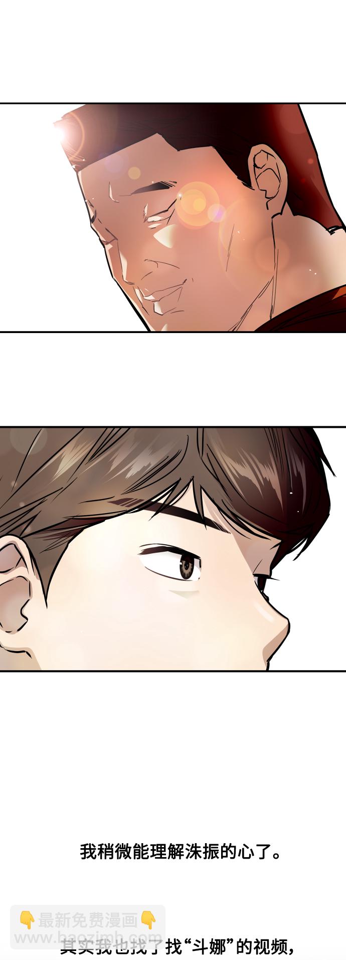 愛上姐姐的理由 - [第69話] 重新見到的世界（1） - 6