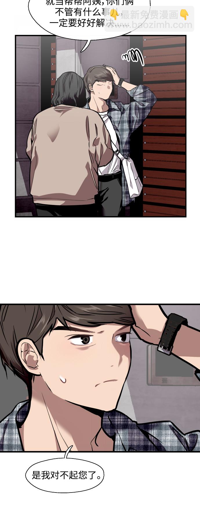 愛上姐姐的理由 - [第69話] 重新見到的世界（1） - 7