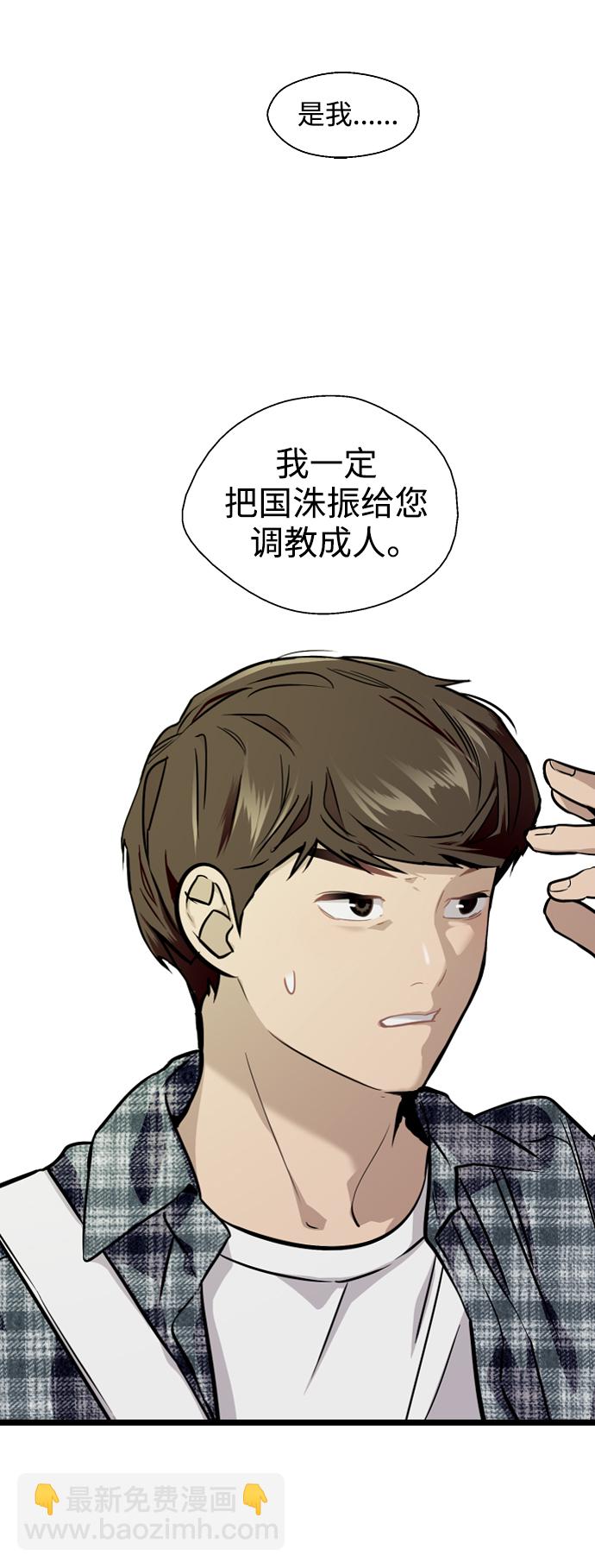 愛上姐姐的理由 - [第69話] 重新見到的世界（1） - 1