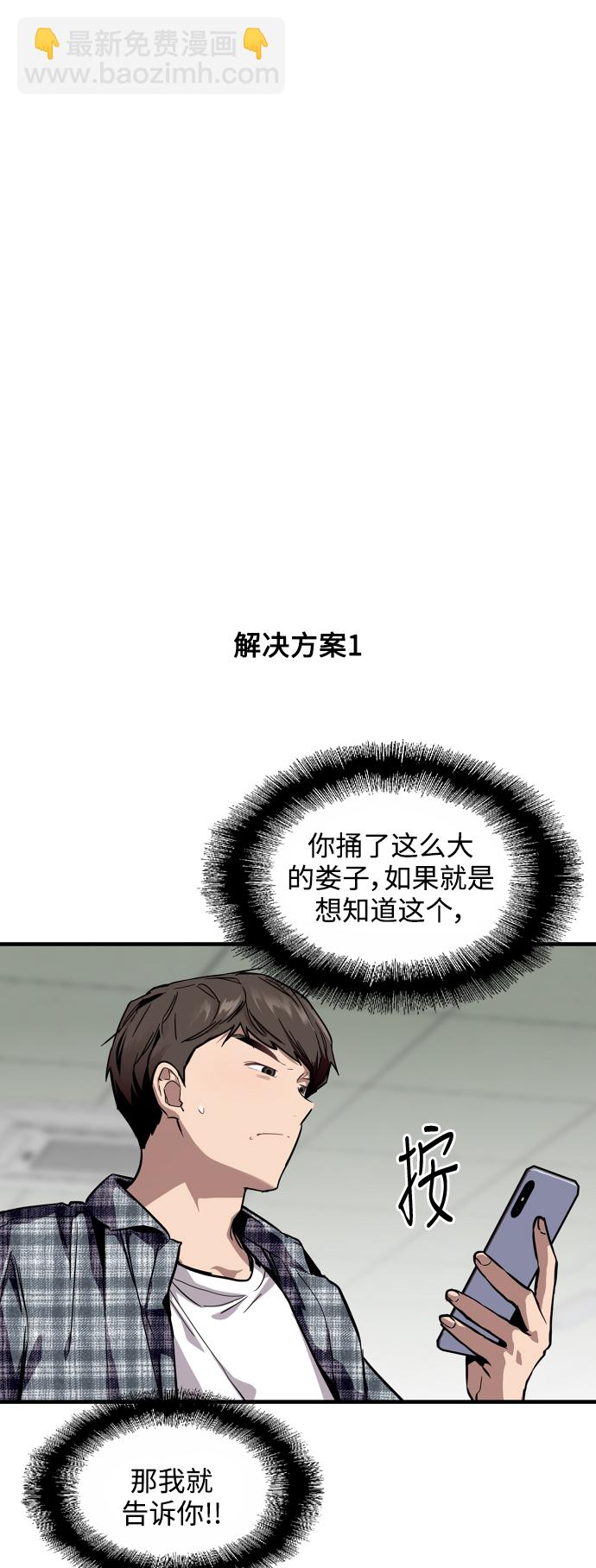 愛上姐姐的理由 - [第69話] 重新見到的世界（1） - 2